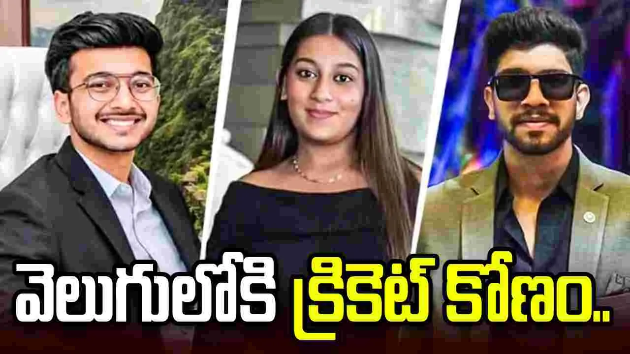 కేతన్ మర్డర్ కేసు.. వెలుగులోకి క్రికెట్ కోణం..
