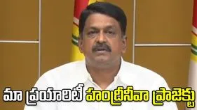 మా ప్రయారిటీ హంద్రీనీవా ప్రాజెక్టు: మంత్రి పయ్యావుల