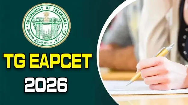 TG EAPCET-2026 ఇంజినీరింగ్ పరీక్షలకు ఏర్పాట్లు పూర్తి