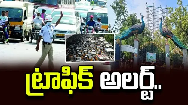 హైదరాబాద్ వాసులకు ట్రాఫిక్ అలర్ట్.. కేబీఆర్ పార్క్ చుట్టూ వన్‌వే ట్రయల్ రన్ 