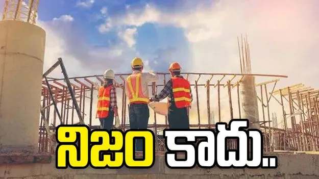 భారీ నిర్మాణాలపై రెండేళ్ల నిషేధం.. నీతి ఆయోగ్ స్పందన ఏంటంటే..