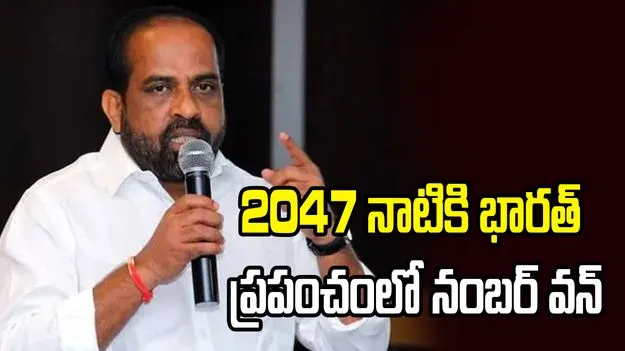 25 కోట్ల మందిని పేదరికం నుంచి మోదీ సర్కార్ బయటకు తీసుకొచ్చింది: మంత్రి సత్యకుమార్