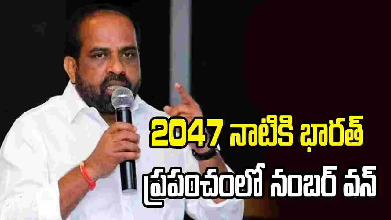 25 కోట్ల మందిని పేదరికం నుంచి మోదీ సర్కార్ బయటకు తీసుకొచ్చింది: మంత్రి సత్యకుమార్