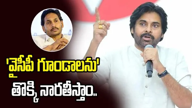 నేను హోం మంత్రిని కాదు... అది క్రిమినల్స్ అదృష్టం: పవన్ కల్యాణ్