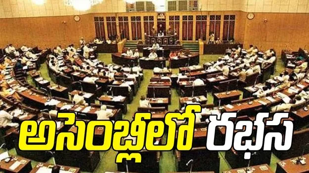 అసెంబ్లీలో ఇప్పసారా రచ్చ.. రాకేష్‌రెడ్డి వ్యాఖ్యలపై మంత్రుల ఆగ్రహం.. 