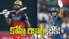 ఐపీఎల్ 2026: శుభ్‌మన్ గిల్ అరుదైన రికార్డ్..