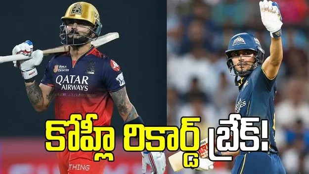 ఐపీఎల్ 2026: శుభ్‌మన్ గిల్ అరుదైన రికార్డ్..