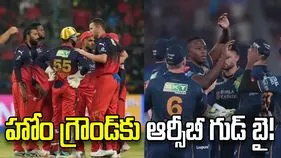 విజయంతో హోం గ్రౌండ్‌కు వీడ్కోలు పలికేందుకు సిద్ధమైన ఆర్సీబీ!