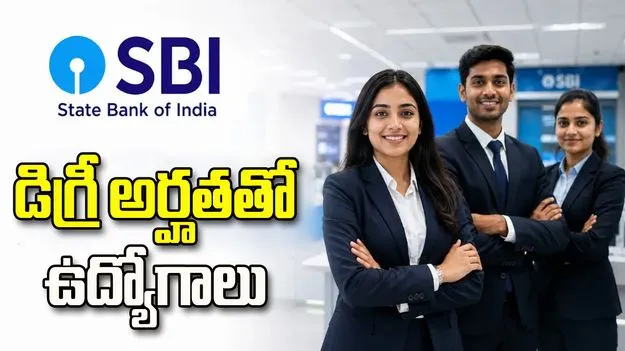 SBIలో జూనియర్ అసోసియేట్ పోస్టులు..