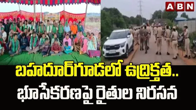 బహదూర్‌గూడలో ఉద్రిక్తత.. బుల్లెట్ ట్రైన్ భూసేకరణపై రైతుల నిరసన 