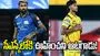 చెన్నై సూపర్ కింగ్స్‌లోకి ఊహించని ప్లేయర్!