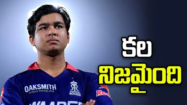 డబ్బు కంటే గౌరవమే ముఖ్యం: వైభవ్‌ తండ్రి సంజీవ్‌