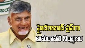 ‘హైదరాబాద్ ప్లస్‌గా అమరావతి నిర్మాణం’.. జాతీయ మీడియాతో సీఎం చంద్రబాబు