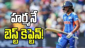 హర్మన్‌ప్రీత్ కెప్టెన్సీపై సెలెక్టర్లదే తుది నిర్ణయం: టీమిండియా హెడ్ కోచ్ 