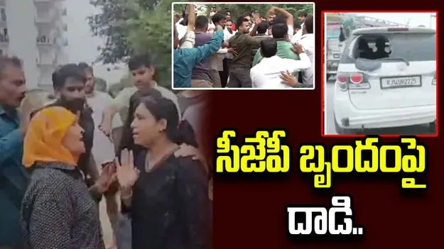 సీజేపీ సహ వ్యవస్థాపకుడు ఆశుతోశ్ రాంకా బృందంపై దాడి.. చొక్కా చింపి మరీ దాడి..