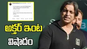 పాకిస్థాన్ మాజీ క్రికెటర్ షోయబ్ అక్తర్ ఇంట విషాదం