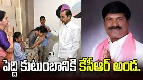 పెద్ది సుదర్శన్ కుటుంబానికి కేసీఆర్ అండ.. రూ.2.25 కోట్ల ఆర్థిక సాయం