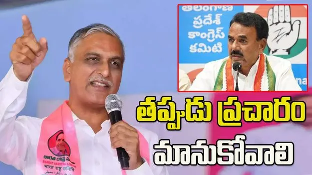అప్పులపై దుష్ప్రచారం.. మంత్రి జూపల్లికి హరీశ్‌రావు లేఖ..