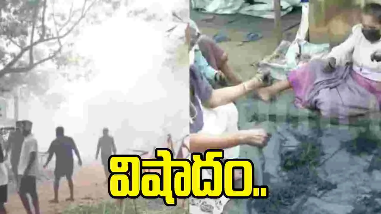 కేరళలో భారీ పేలుడు.. ఆరుగురి దుర్మరణం