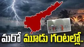 రెయిన్ అలర్ట్.. మరో మూడు గంటల్లో పిడుగుపాటుతో కూడిన వర్షం..