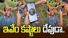 ఈశాన్య రాష్ట్రాల వారి కేవైసీ కష్టాలు.. నెట్టింట వీడియో వైరల్