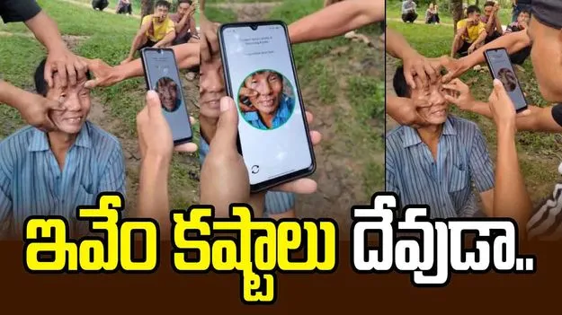 ఈశాన్య రాష్ట్రాల వారి కేవైసీ కష్టాలు.. నెట్టింట వీడియో వైరల్
