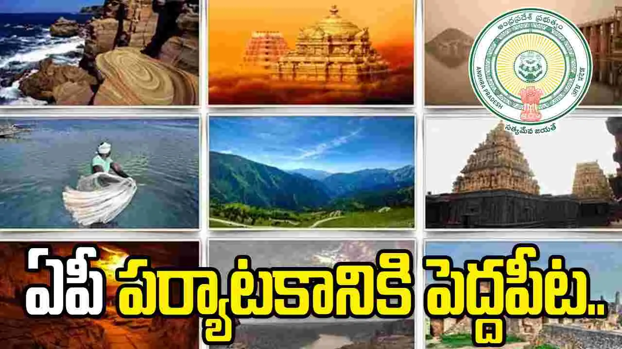 నీతి ఆయోగ్ నివేదికలో ఏపీ పర్యాటకానికి పెద్దపీట