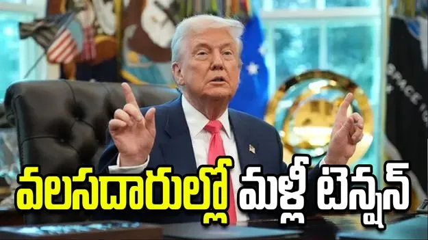 వలస డ్రైవర్లను మాజీ సైనికులతో భర్తీ చేస్తాం.. ట్రంప్ కొత్త ప్రతిపాదన