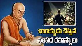 ధనవంతులు చేసే పనులు ఇవే.. కీర్తి, డబ్బు సంపాదించాలనుకుంటే ఇలా చేయండి
