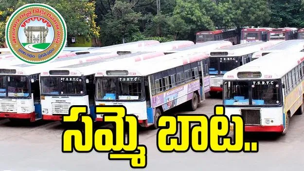  ప్రభుత్వంతో చర్చలు విఫలం.. ఆర్టీసీ కార్మికుల సమ్మె బాట