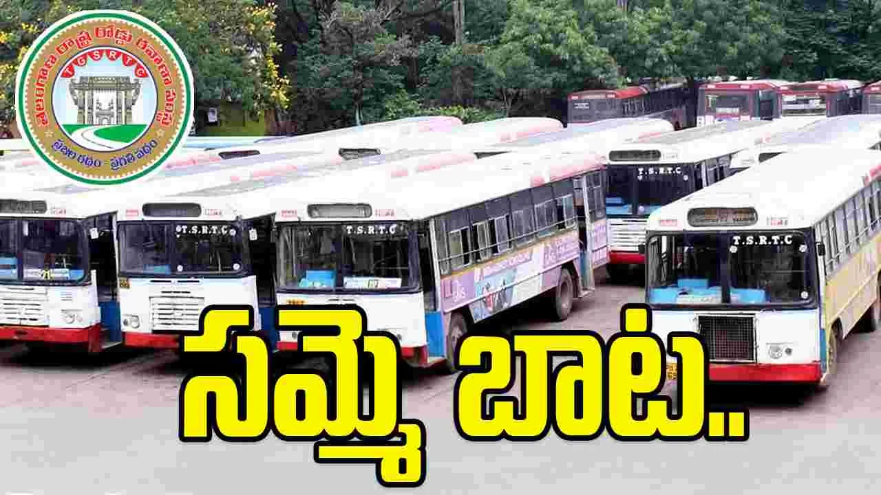 ప్రభుత్వ చర్చలు విఫలం.. ఆర్టీసీ కార్మికుల సమ్మె బాట