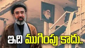 యుద్ధం ఇంకా ముగియలేదు.. మా వేళ్లు ట్రిగ్గర్ పైనే ఉన్నాయి: ఇరాన్ సుప్రీం లీడర్