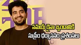 సమయ్ రైనా బృందం కేసు క్లోజ్.. సుప్రీంకోర్టు ప్రశంసలు