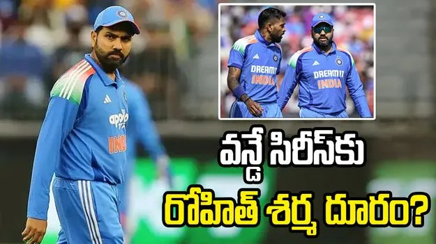 అఫ్గానిస్థాన్‌తో వన్డే సిరీస్.. రోహిత్ శర్మ దూరం కానున్నాడా?