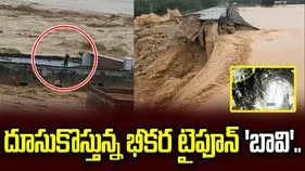 చైనాలో ప్రకృతి వైపరీత్యాల బీభత్సం.. దూసుకొస్తున్న భీకర టైఫూన్ ‘బావి’..