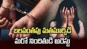 ఐఏఎఫ్ అధికారి భార్య బలవంతపు మతమార్పిడి కేసు.. మరో నిందితుడి అరెస్టు