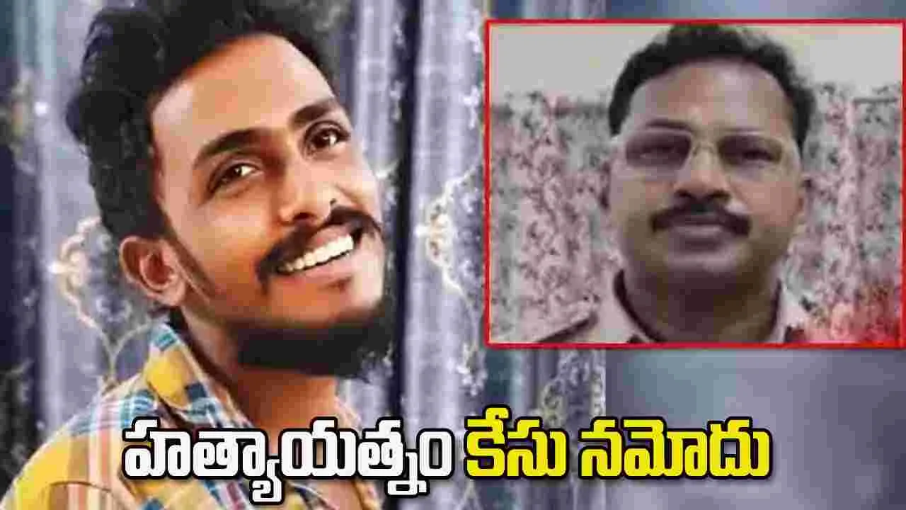 కృష్ణలంక సీఐ నాగరాజుపై హత్యాయత్నం కేసు