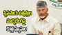 రాష్ట్రంలో ఫార్మ్ టూ హోమ్ విధానం: సీఎం చంద్రబాబు
