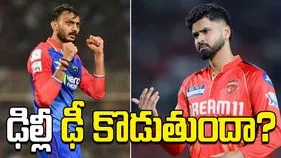 ఐపీఎల్ 2026: పంజాబ్ కింగ్స్‌తో మ్యాచ్.. టాస్ నెగ్గిన ఢిల్లీ క్యాపిటల్స్