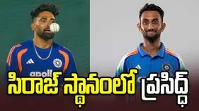 సిరాజ్‌కు విశ్రాంతి.. జట్టులోకి స్టార్ పేసర్