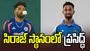 సిరాజ్‌కు విశ్రాంతి.. జట్టులోకి స్టార్ పేసర్