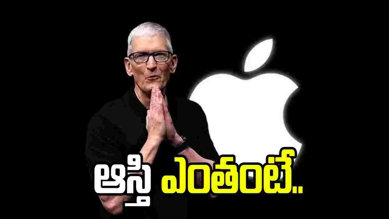 యాపిల్ సీఈవో బాధ్యతల నుంచి తప్పుకుంటున్న టిమ్ కుక్.. ఆయన ఆస్తి ఎంతంటే..