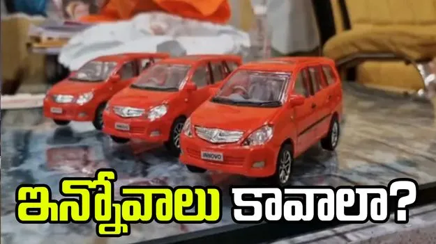 ఇన్నోవాలు కావాలని బీఎంసీ ప్రతిపాదన.. బొమ్మ కార్లు పంపిన రాజ్ ఠాక్రే పార్టీ.. 