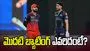 ఐపీఎల్ 2026: టాస్ నెగ్గిన గుజరాత్ టైటాన్స్