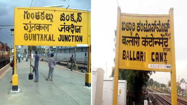గుంతకల్లు-బళ్లారి మధ్య మరో 2 రైల్వే లైన్లు