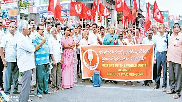 అమెరికా యుద్ధోన్మాదాన్ని వ్యతిరేకిద్దాం