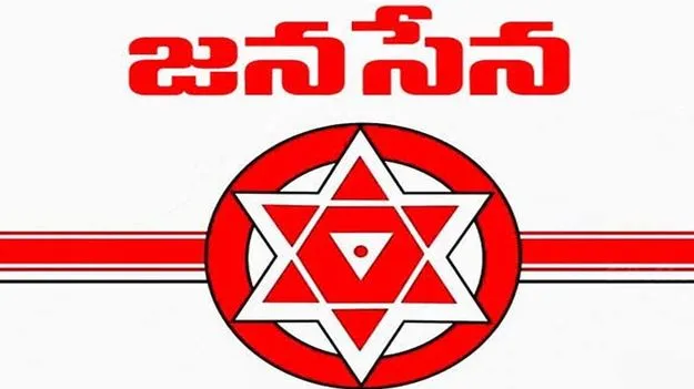 14మందితో జనసేన ‘స్థానిక’ కమిటీ