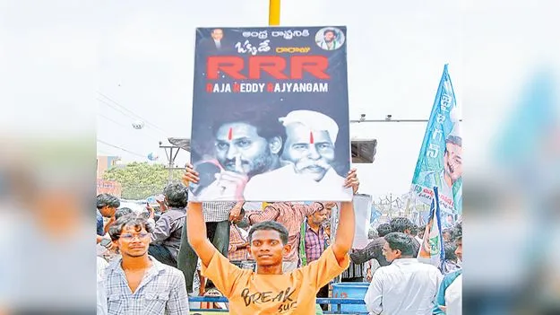 ఆక్వా సభా? అరాచక ప్రదర్శనా?