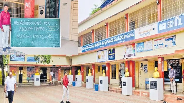 ఈ సర్కారు బడిలో సీట్లు లేవు!