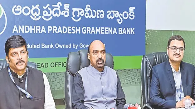 ఏపీ గ్రామీణ బ్యాంకు నికర లాభం రూ.1836 కోట్లు